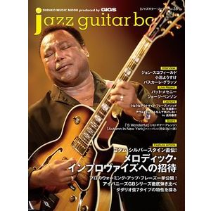 SHINKO MUSIC MOOK / シンコーミュージック・ムック / jazz guitar book vol.38 / ジャズ・ギター・ブック VOL.38