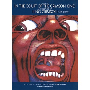 KING CRIMSON / キング・クリムゾン / バンド・スコア: クリムゾン・キングの宮殿ワイド版