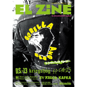 EL ZINE / vol.23
