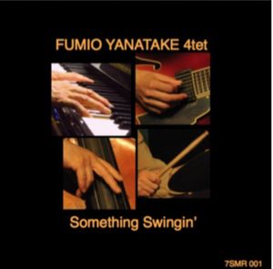 FUMIO YANATAKE 4tet / 柳武史雄カルテット / Something Swingin' / サムシング・スウィンギン