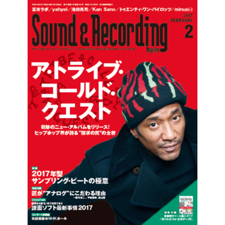 SOUND & RECORDING MAGAZINE / サウンド&レコーディング・マガジン / 2017年02月