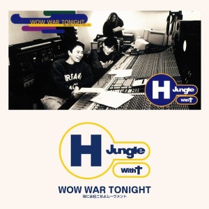 H JUNGLE WITH T / WOW WAR TONIGHT(アナログ)
