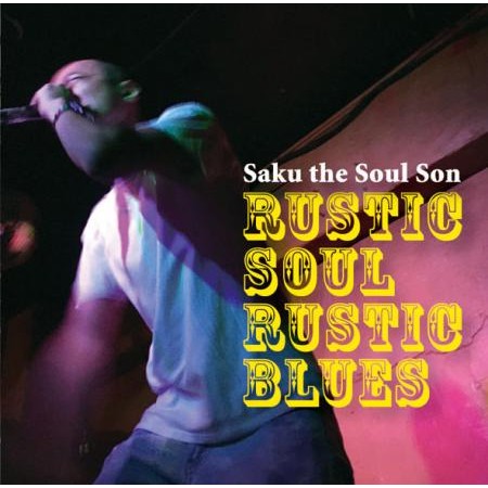SAKU THE SOUL SON / サク・ザ・ソウル・サン / RUSTIC SOUL, RUSTIC BLUES