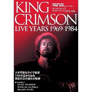 キング・クリムゾン / THE DIG SPECIAL EDITION: キング・クリムゾン・ライヴ・イヤーズ 1969-1984