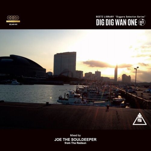 DJ JOE THE SOULDEEPER / Diggers Selection Series "DIG DIG WAN ONE" Vol.1 