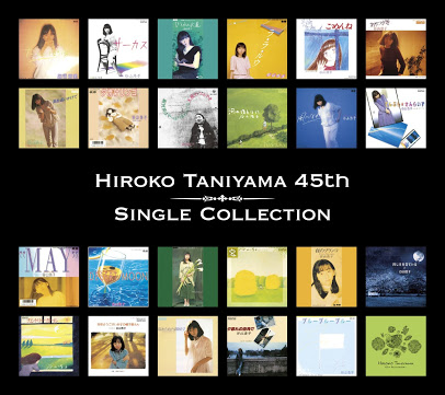 HIROKO TANIYAMA / 谷山浩子 / 45th シングルコレクション