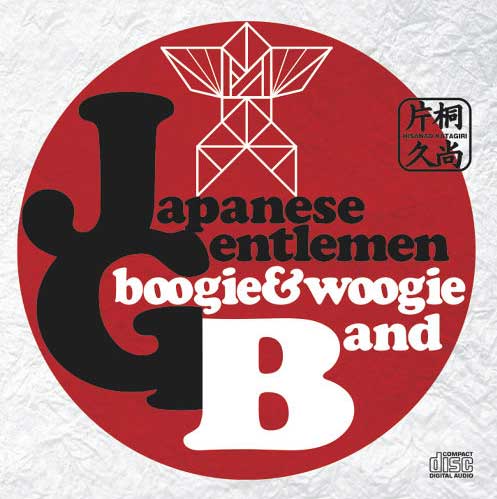 HISANAO KATAGIRI / 片桐久尚 / Japanese Gentlemen boogie&woogie Band / ジャパニーズジェントルメンブギ&ウギバンド