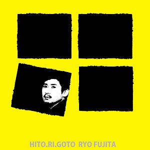 藤田亮 / HITO.RI.GOTO