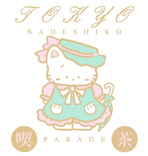 TOKYO喫茶 / NADESHIKO PARADE