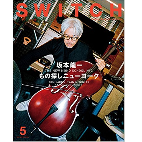 SWITCH / Vol.35 No.5 特集:坂本龍一 もの探しニューヨーク