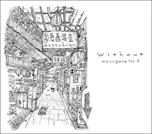 without / westgate No.5 ep