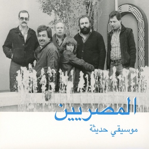 AL MASSRIEEN / MODERN EGYPTIAN MUSIC(LP)