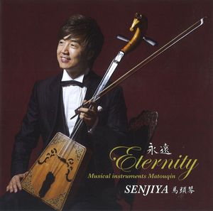 SENJIYA / 賽音吉雅(セーンジャー) / Eternity / 永遠