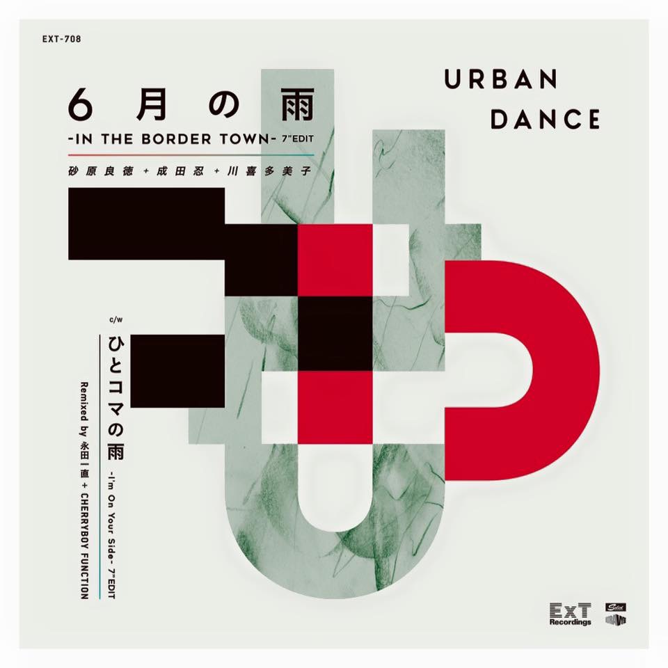URBAN DANCE / アーバン・ダンス / 6月の雨 -IN THE BORDER TOWN-(アナログ)