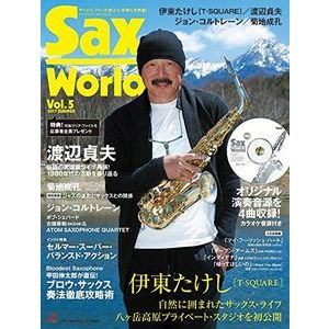 SHINKO MUSIC MOOK / シンコーミュージック・ムック / Sax World VOL.5  / サックス・ワールド Vol.5(CD付)