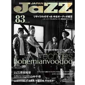 JAZZ JAPAN / ジャズ・ジャパン / VOL.83