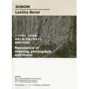 SONONI, Laetitia Benat / ソノニ, レティシア・ベナ / SONONI+Laetitia Benat(CD+BOOKLET)