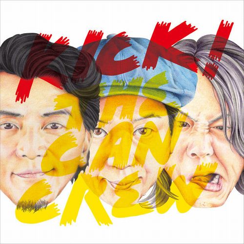 KICK THE CAN CREW / KICK!(初回限定盤 CD+DVD)