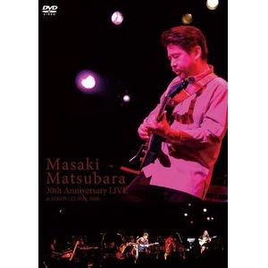 MASAKI MATSUBARA / 松原正樹 / 30th Anniversary Live(DVD) / 30th アニバーサリー・ライヴ(DVD)