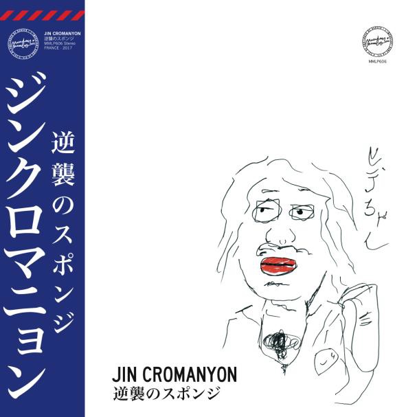 JIN CROMANYON / 逆襲のスポンジ