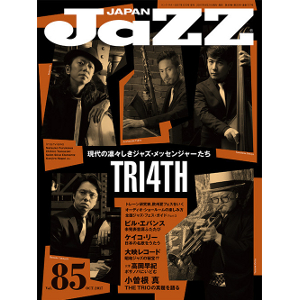 ジャズ・ジャパン / VOL.85 ジャズ・ジャパン / VOL.85