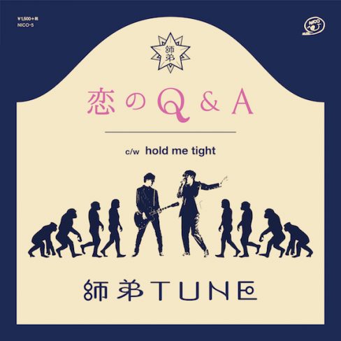 師弟TUNE / 恋のQ&A