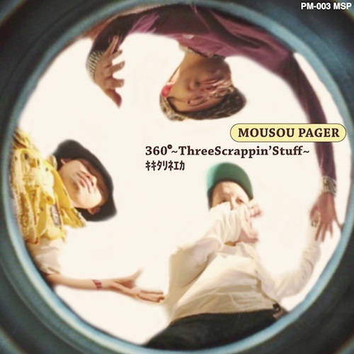 MOUSOU PAGER / 360°~Three Scrappin’ Stuff~/ キキタリネエカ【ステッカー・CD-R付】