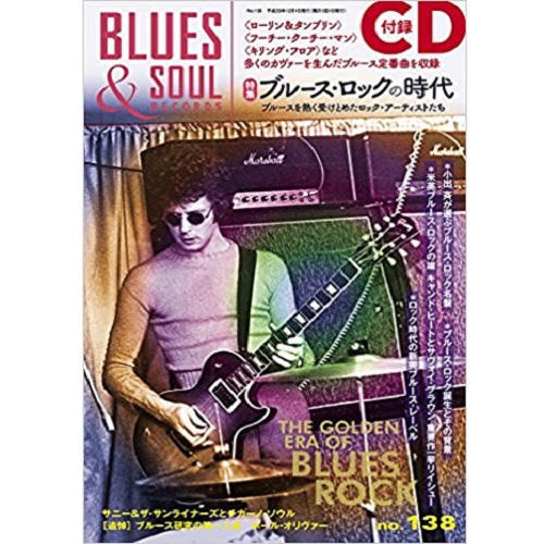 BLUES & SOUL RECORDS / ブルース&ソウル・レコーズ / VOL.138