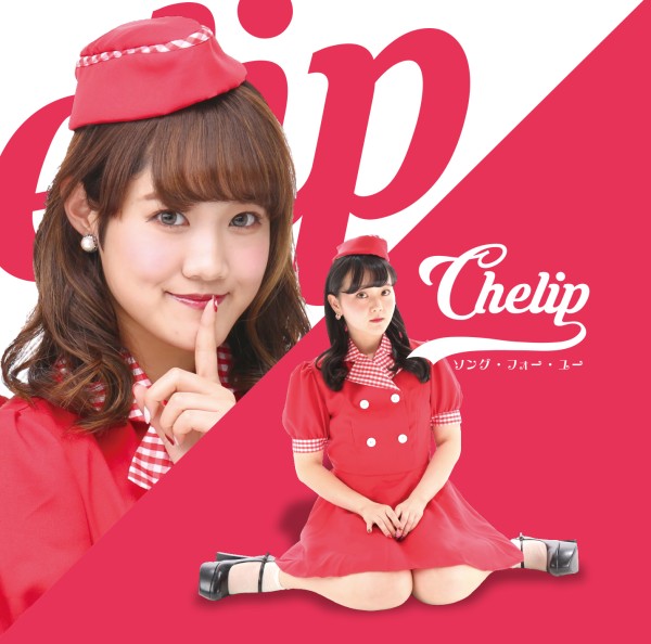 Chelip  / ソング・フォー・ユー(Bタイプ)