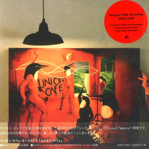 PENGUIN CAFE ORCHESTRA / ペンギン・カフェ・オーケストラ / UNION CAFE / ユニオン・カフェ