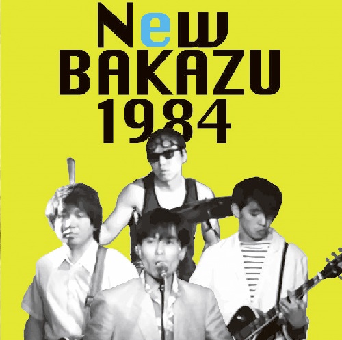 New BAKAZU / ニュー・バカズ / New BAKAZU 1984