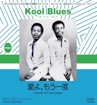 KOOL BLUES / CAN WE TRY LOVE AGAIN / I WANT TO BE READY / キャン・ウィー・トライ・ラヴ・アゲイン / アイ・ウォント・トゥ・ビー・レディー