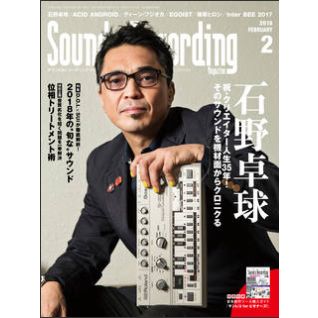 SOUND & RECORDING MAGAZINE / サウンド&レコーディング・マガジン / 2018年02月