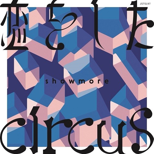 showmore / 恋をした / circus