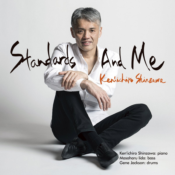 Ken'ichiro Shinzawa / 新澤健一郎 / Standards And Me / スタンダーズ・アンド・ミー