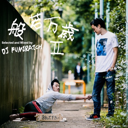 般若 / 般若万歳 II  Mixed by DJ FUMIRATCH