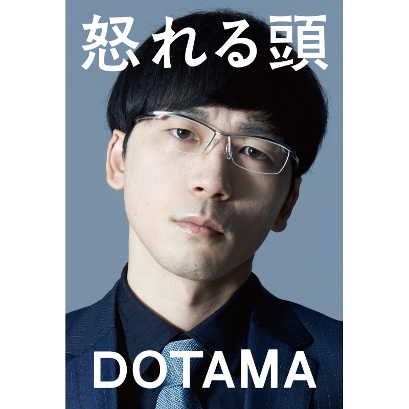 DOTAMA / 怒れる頭