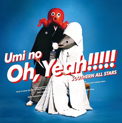 Southern All Stars / サザンオールスターズ / 海のOh, Yeah!! (完全生産限定盤) 