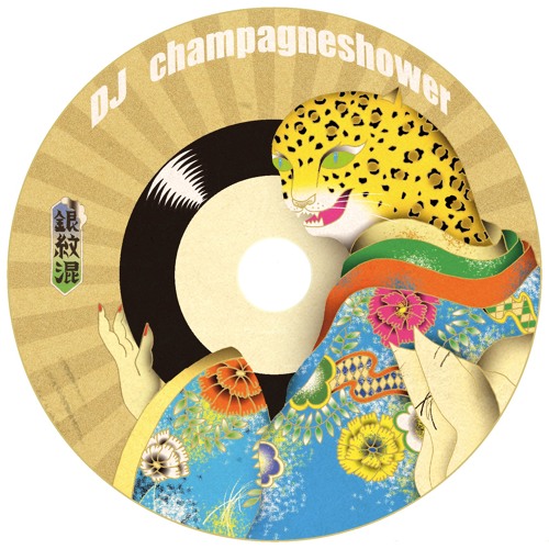 DJ champagneshower / 銀紋mix