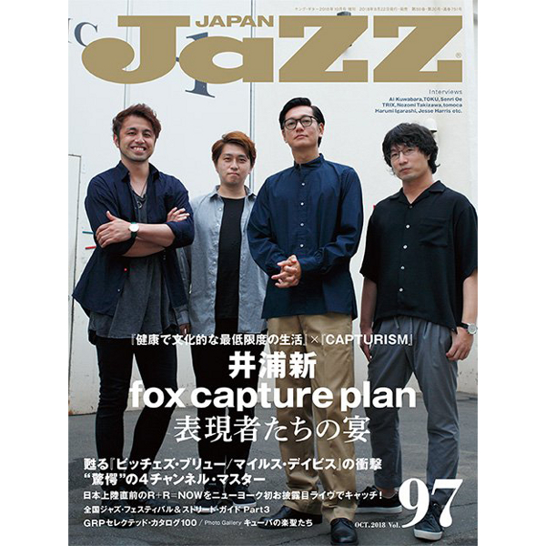 JAZZ JAPAN / ジャズ・ジャパン / VOL.97
