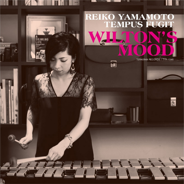 YAMAMOTO REIKO / 山本玲子 / ウィルトンズ・ムード・リマスター(2CD/リマスター)