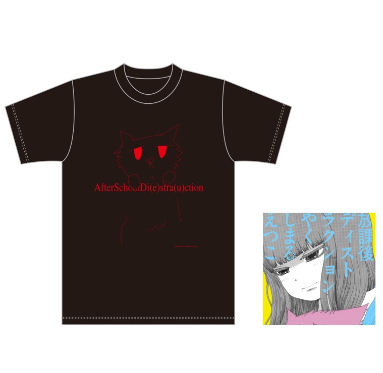 ETSUKO YAKUSHIMARU / やくしまるえつこ / 放課後ディストラクション CD+Tシャツ付きセット Mサイズ