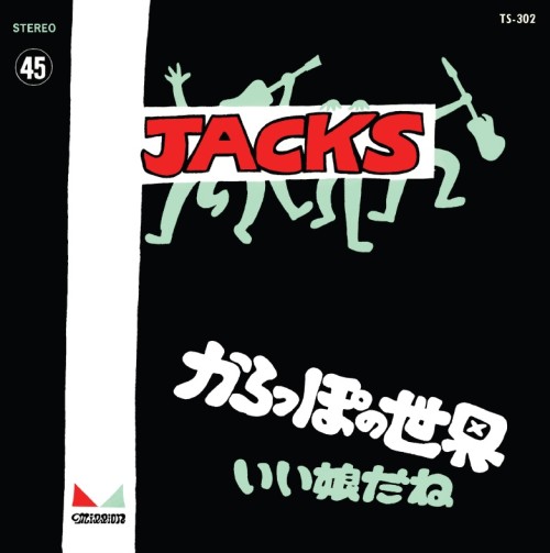 JACKS / ジャックス / からっぽの世界