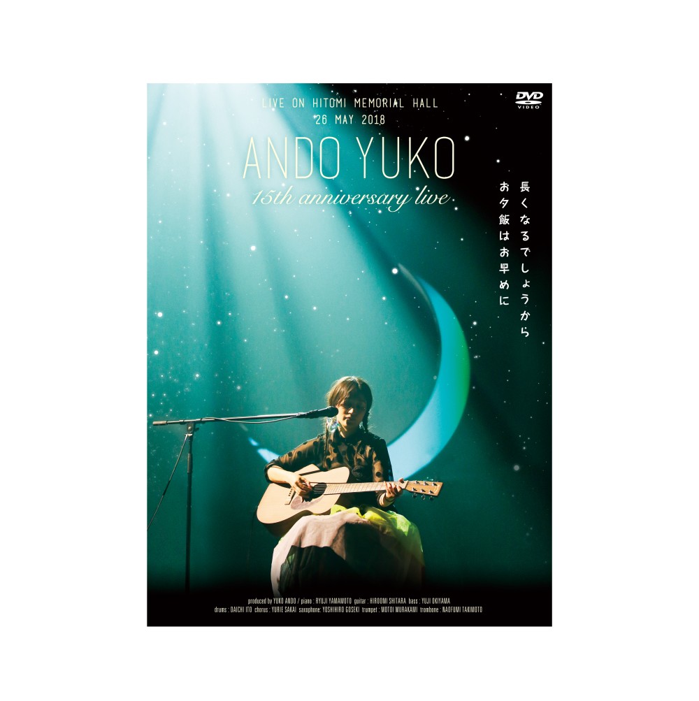 YUKO ANDO / 安藤裕子 / 15th Anniversary Live~長くなるでしょうからお夕飯はお早めに~