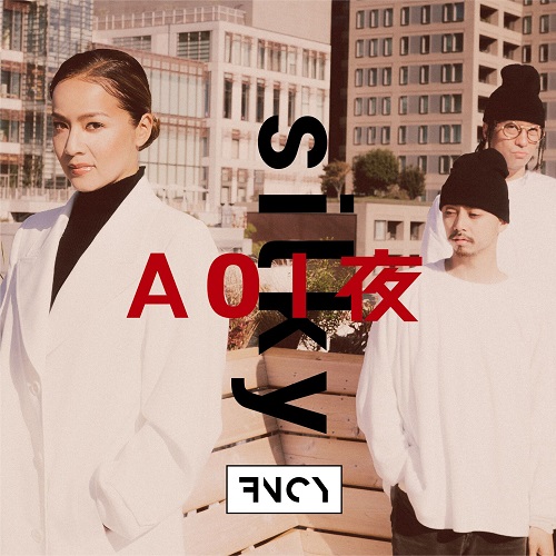 FNCY / AOI夜 / silky
