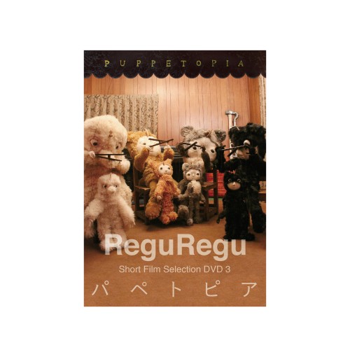 ReguRegu / パペトピア