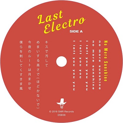 LAST ELECTRO / ラスト・エレクトロ / ノー・モア・サンシャイン (7")