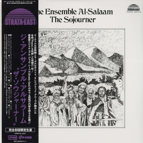 ENSEMBLE AL-SALAAM / アンサンブル・アル・サラーム / ソウジャーナー(LP)