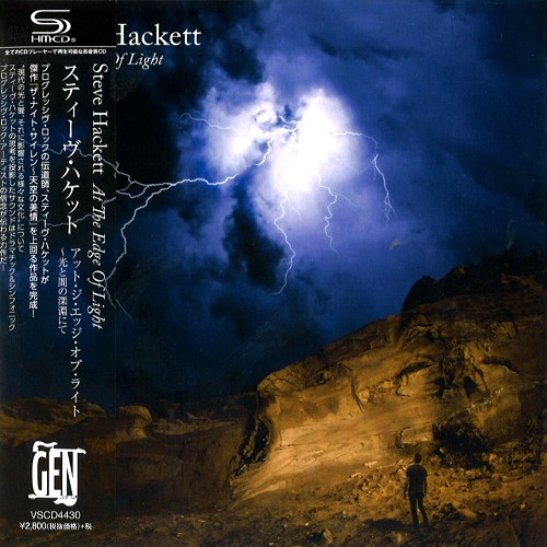 STEVE HACKETT / スティーヴ・ハケット / AT THE EDGE OF LIGHT - SHM-CD / アット・ジ・エッジ・オブ・ライト~光と闇の深淵 - SHM-CD