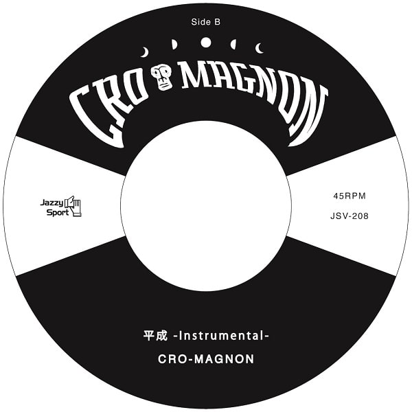 CRO-MAGNON  / クロマニヨン / 平成 feat. 田我流